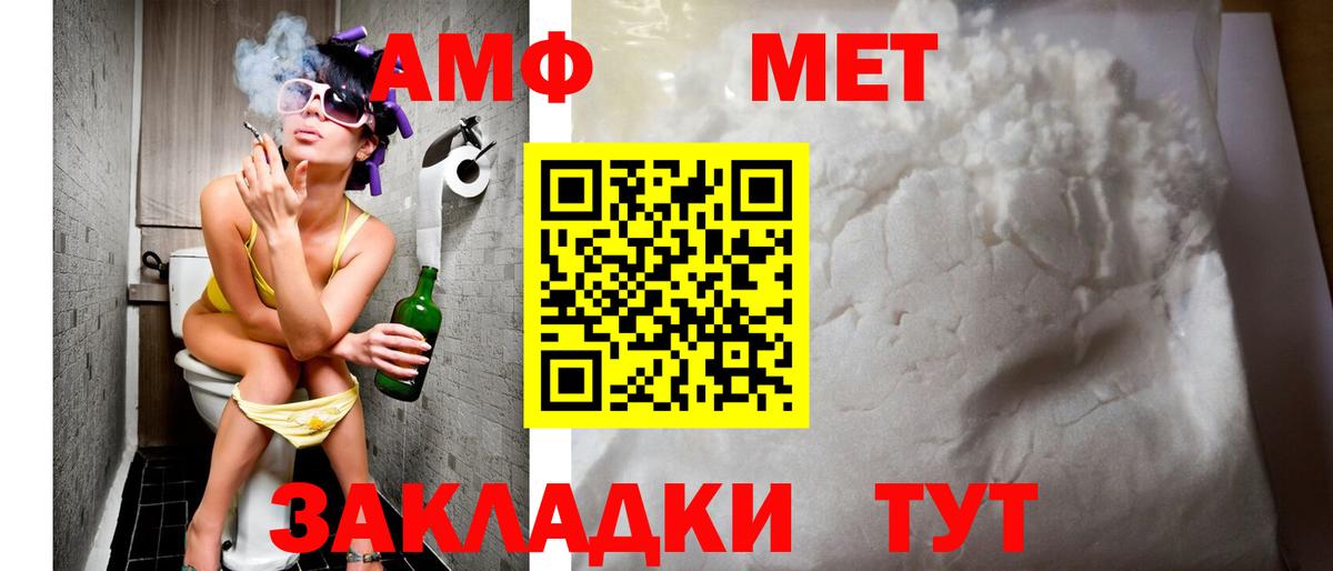 Россошь  Amphetamine  Вход с VPN  Amphetamine  АМФ 98% 