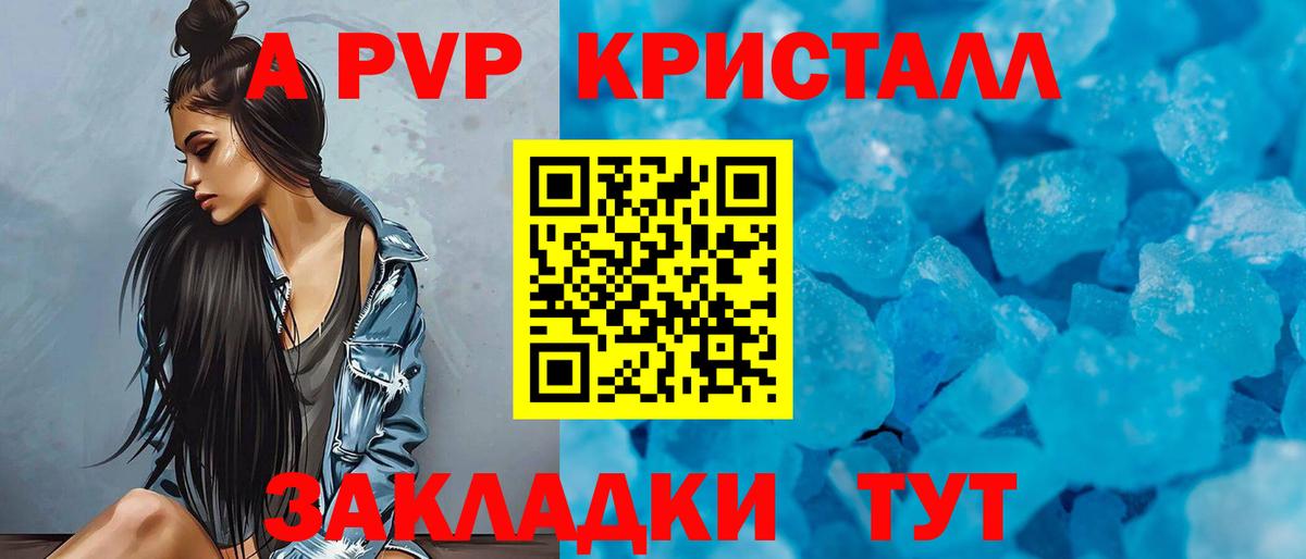 Alpha PVP Crystall  APVP крисы CK  A-PVP мука  Россошь  Альфа ПВП  Вход с VPN 