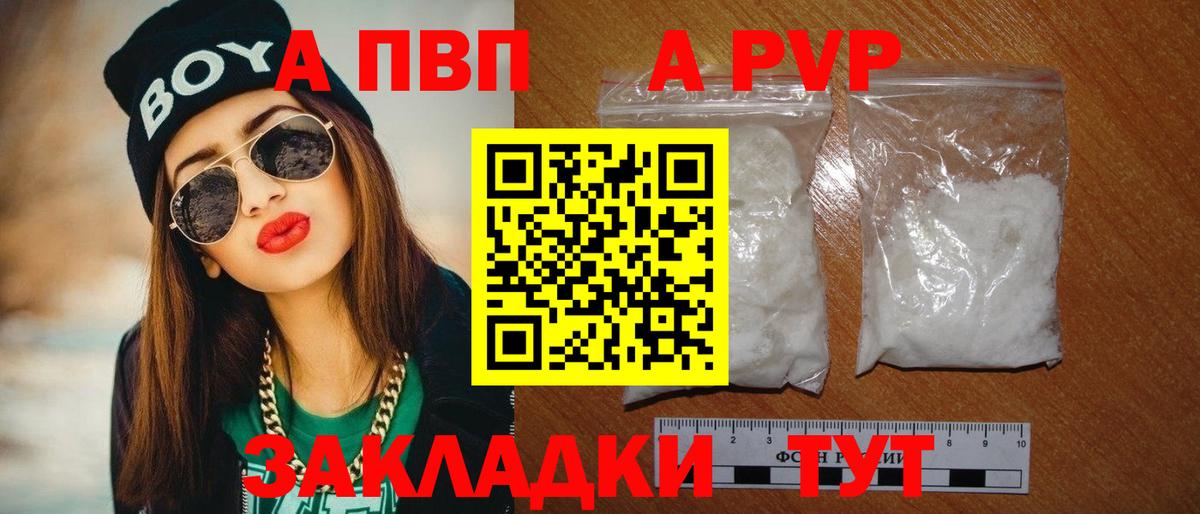 A PVP крисы CK Россошь