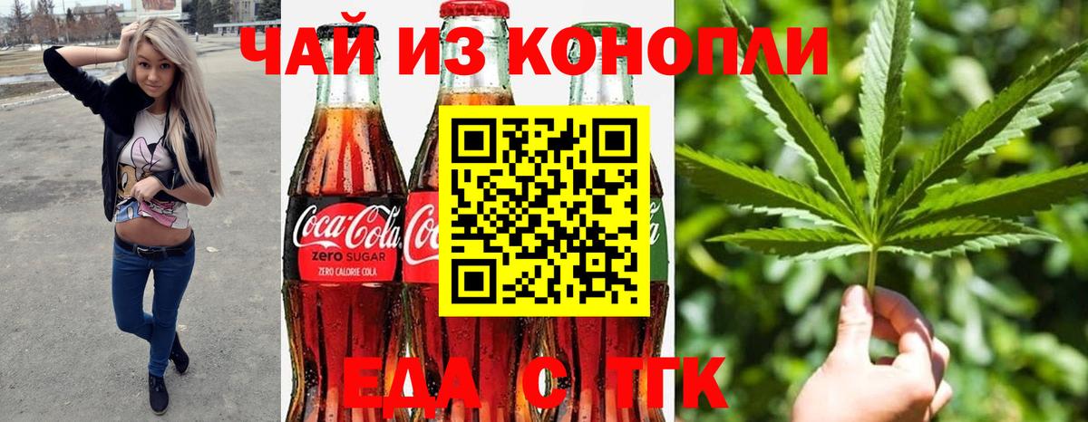 Россошь  Еда ТГК марихуана  Вход с VPN 