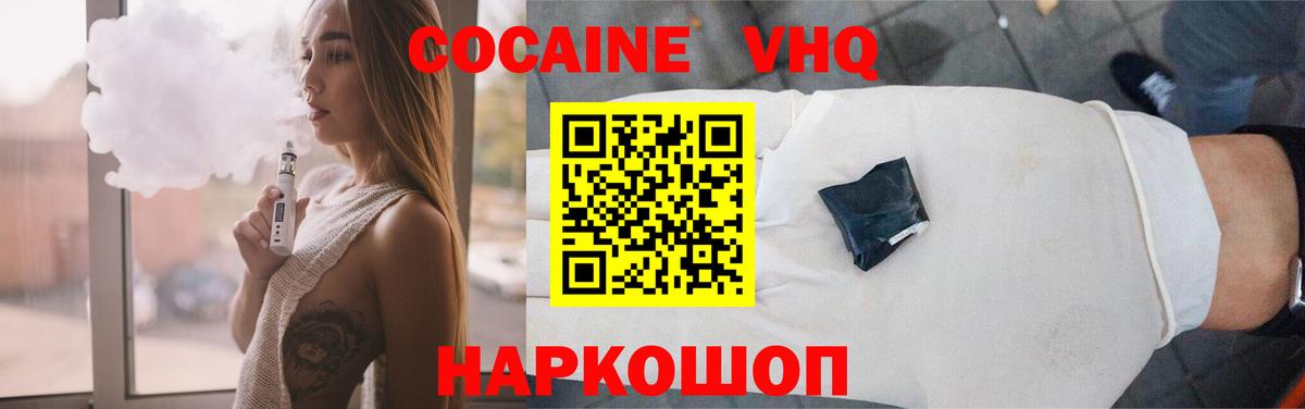 КОКАИН Columbia  Cocaine VHQ  COCAIN  Вход с VPN  Россошь 