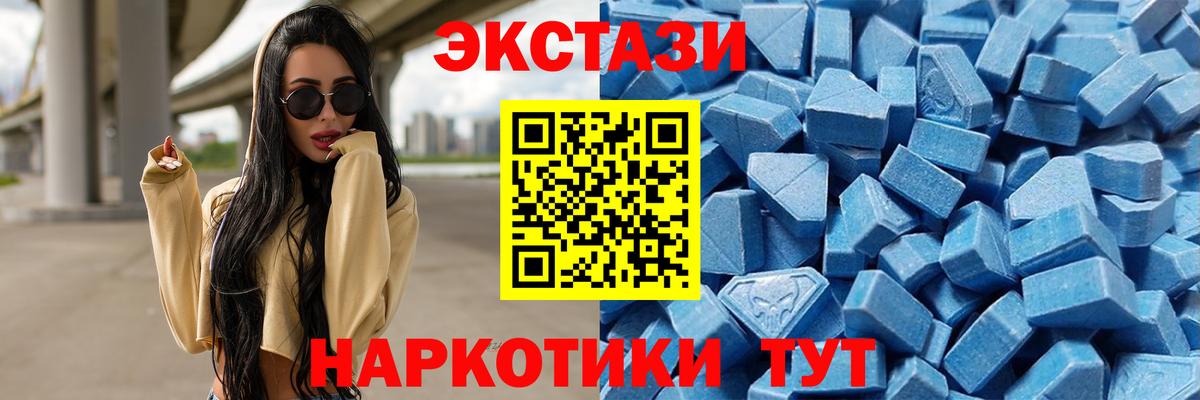Ecstasy 280 MDMA Россошь