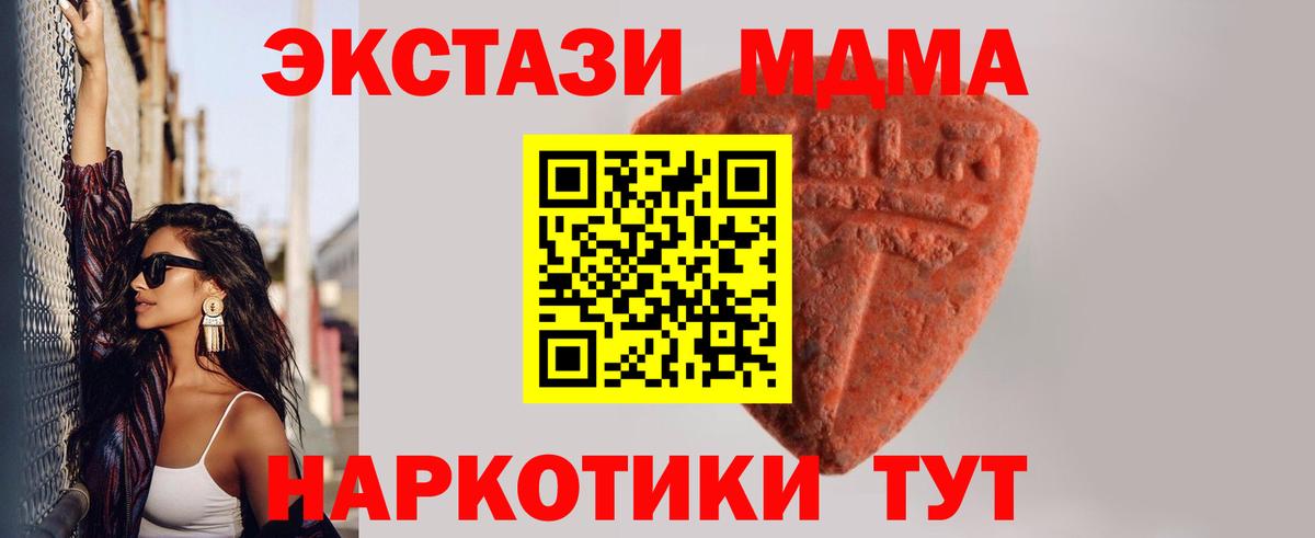 Экстази Punisher  Ecstasy  OMG ТОР  Вход с VPN  Россошь 