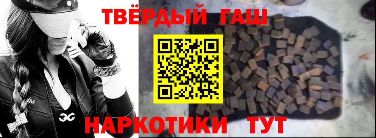 ГАШИШ Premium  Вход с VPN  Россошь 