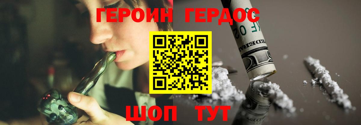 Героин Афган  Вход с VPN  Россошь 