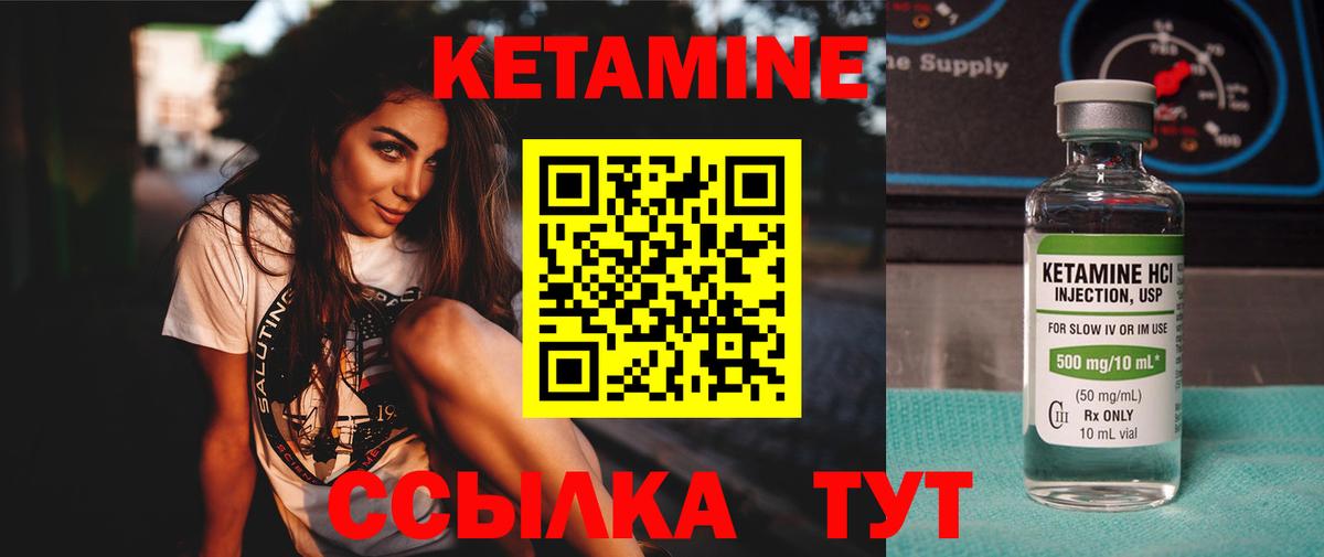 Кетамин ketamine Россошь