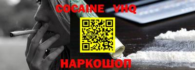 кокс Обнинск