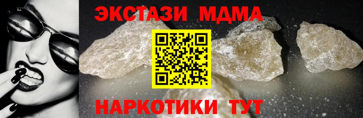 Россошь  МДМА  Вход с VPN  MDMA crystal  МДМА crystal 