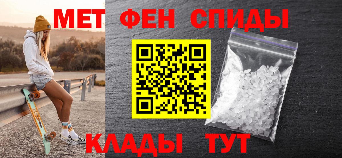 Россошь  МЕТАМФЕТАМИН кристалл  Вход с VPN 