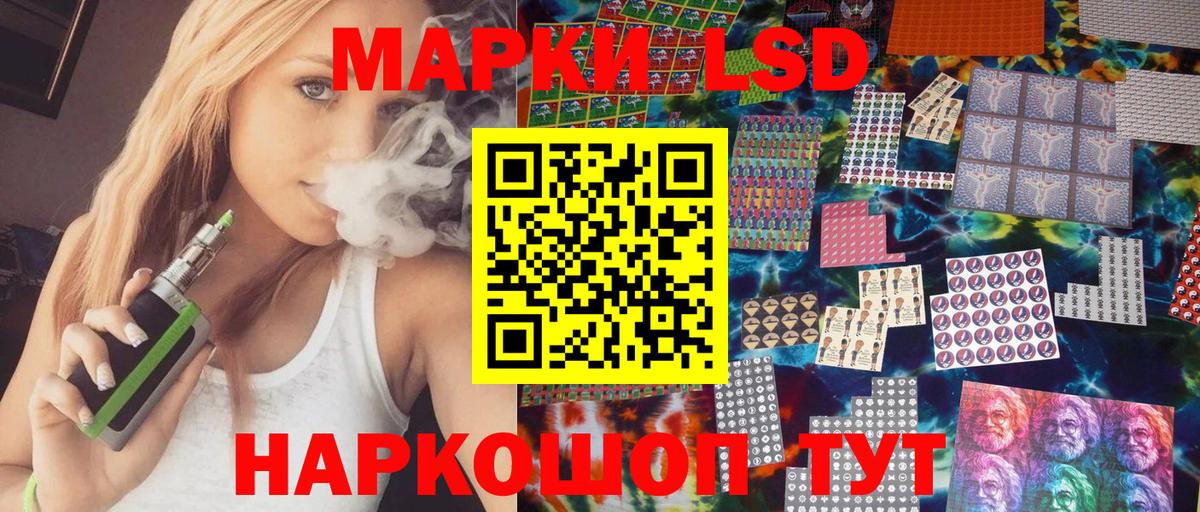 Наркотические марки  Марки 25I-NBOMe 1,8мг  Вход с VPN  Россошь 